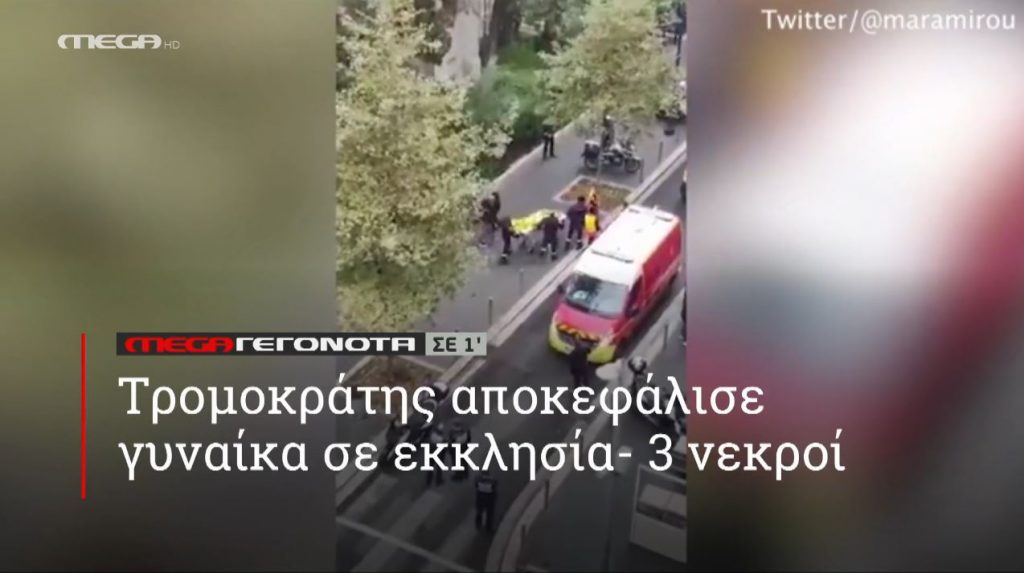 ΜΕGA ΓΕΓΟΝΟΤΑ ΣΕ 1′ - 