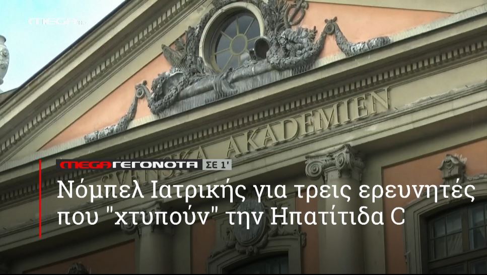 ΜΕGA ΓΕΓΟΝΟΤΑ ΣΕ 1′ - 