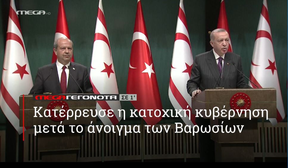 ΜΕGA ΓΕΓΟΝΟΤΑ ΣΕ 1′ - 