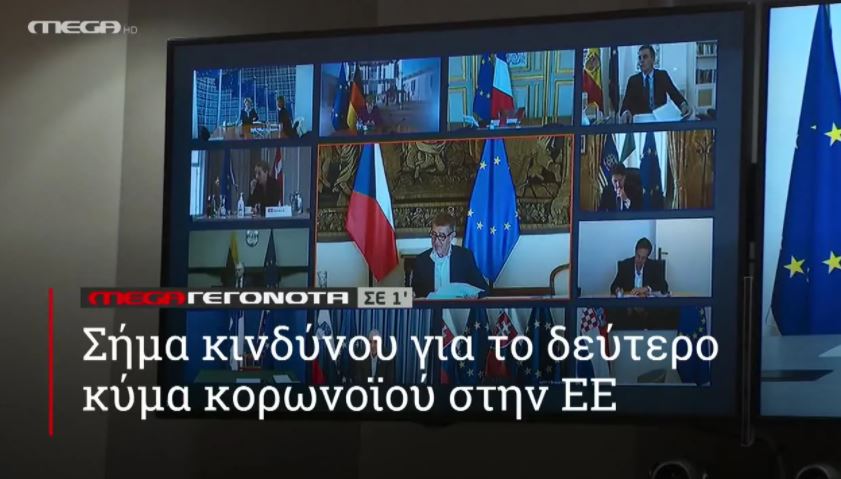 ΜΕGA ΓΕΓΟΝΟΤΑ ΣΕ 1′ - 