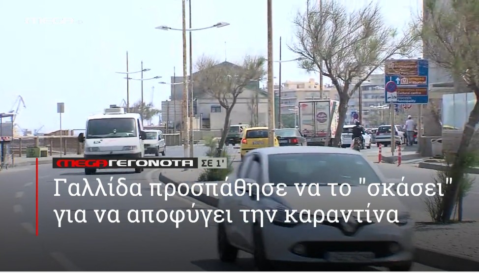 ΜΕGA ΓΕΓΟΝΟΤΑ ΣΕ 1′ - 