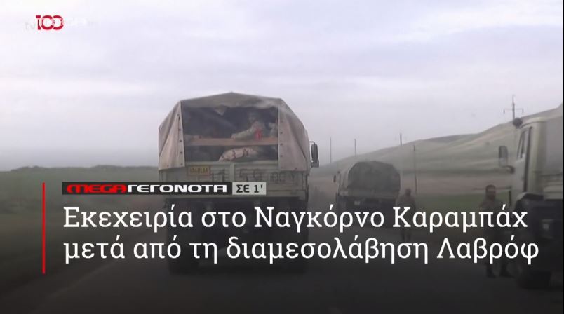 ΜΕGA ΓΕΓΟΝΟΤΑ ΣΕ 1′ - 