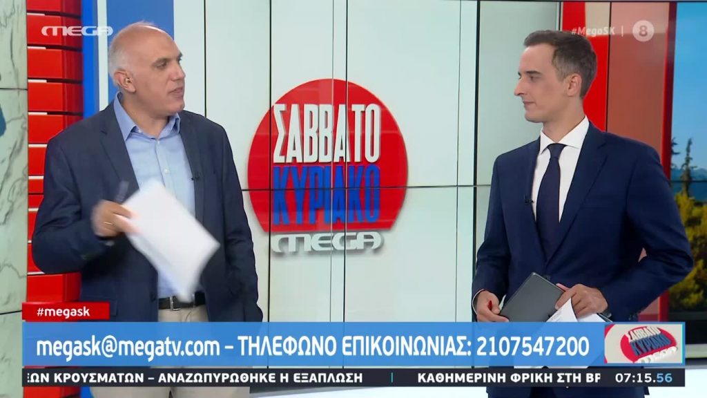 MEGA Σαββατοκύριακο 08/08/20 - 