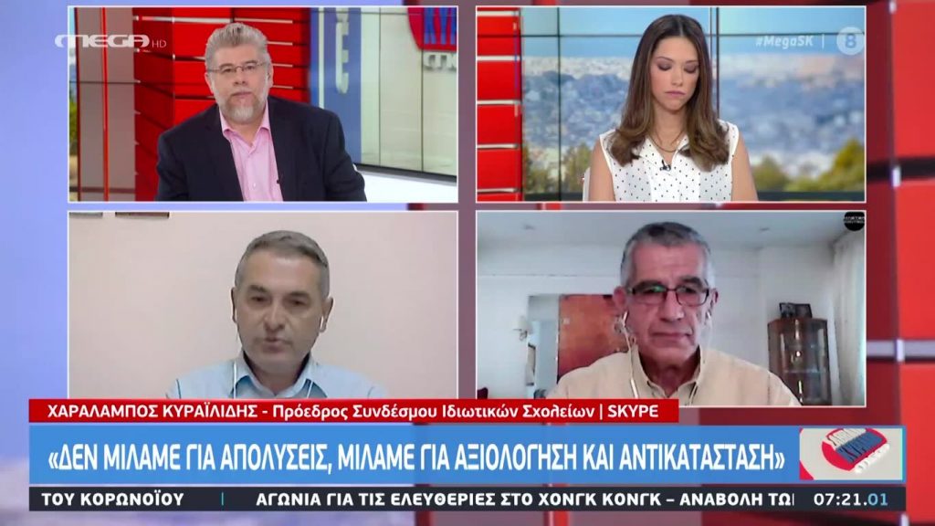 MEGA Σαββατοκύριακο 02/08/20 - 