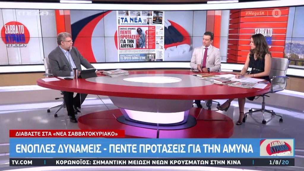 MEGA Σαββατοκύριακο 01/08/20 - 