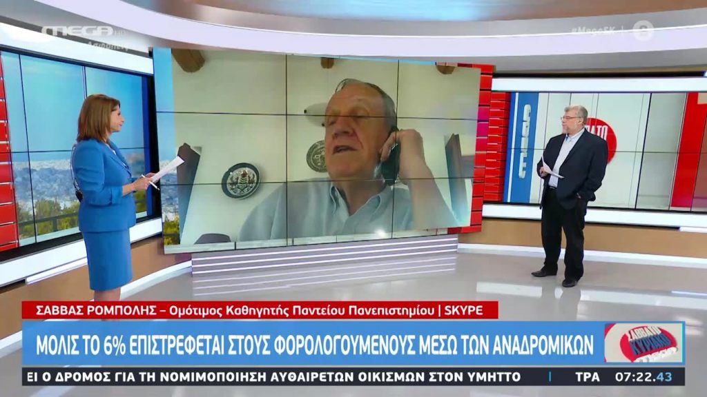 MEGA Σαββατοκύριακο 18/07/20 - 