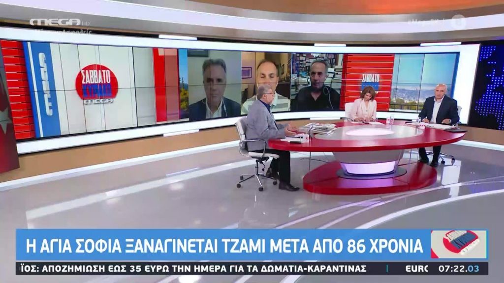 MEGA Σαββατοκύριακο 11/07/20 - 