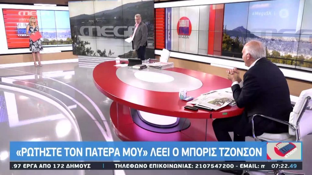 MEGA Σαββατοκύριακο 04/07/20 - 