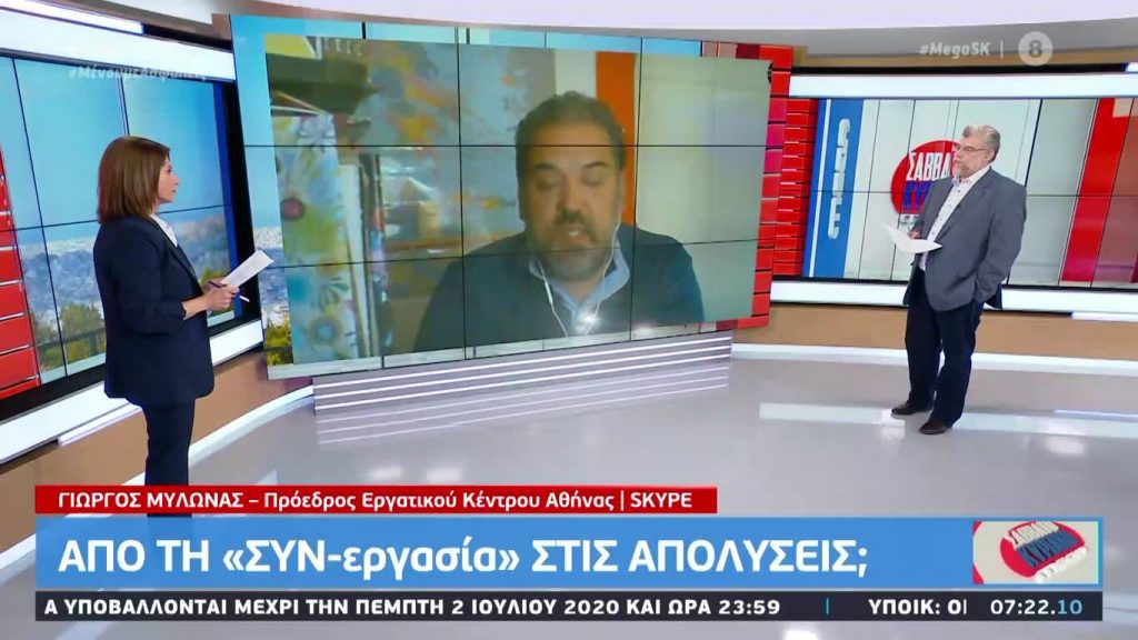 MEGA Σαββατοκύριακο 27/06/20 - 