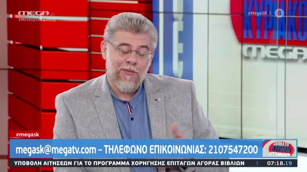 MEGA Σαββατοκύριακο 07/06/20 - 