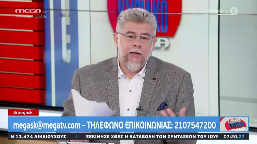 MEGA Σαββατοκύριακο 23/05/20 - 