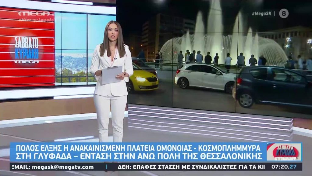 MEGA Σαββατοκύριακο 17/05/20 - 