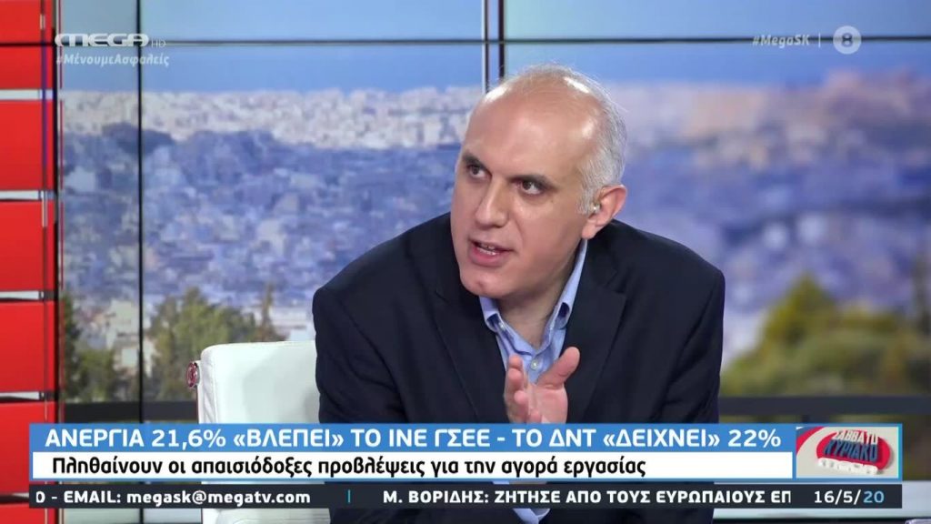 MEGA Σαββατοκύριακο 16/05/20 - 