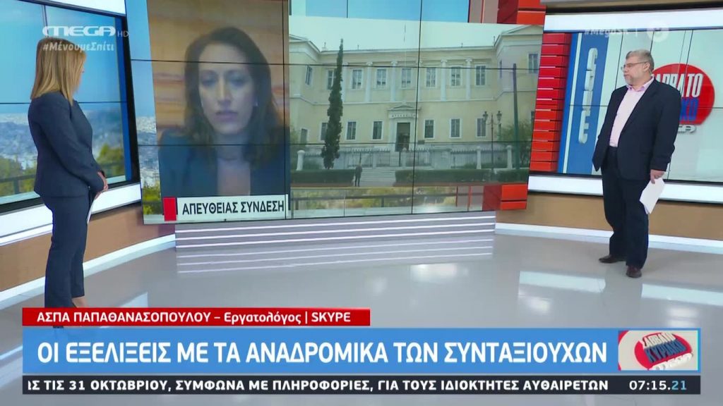 MEGA Σαββατοκύριακο 25/04/20 - 