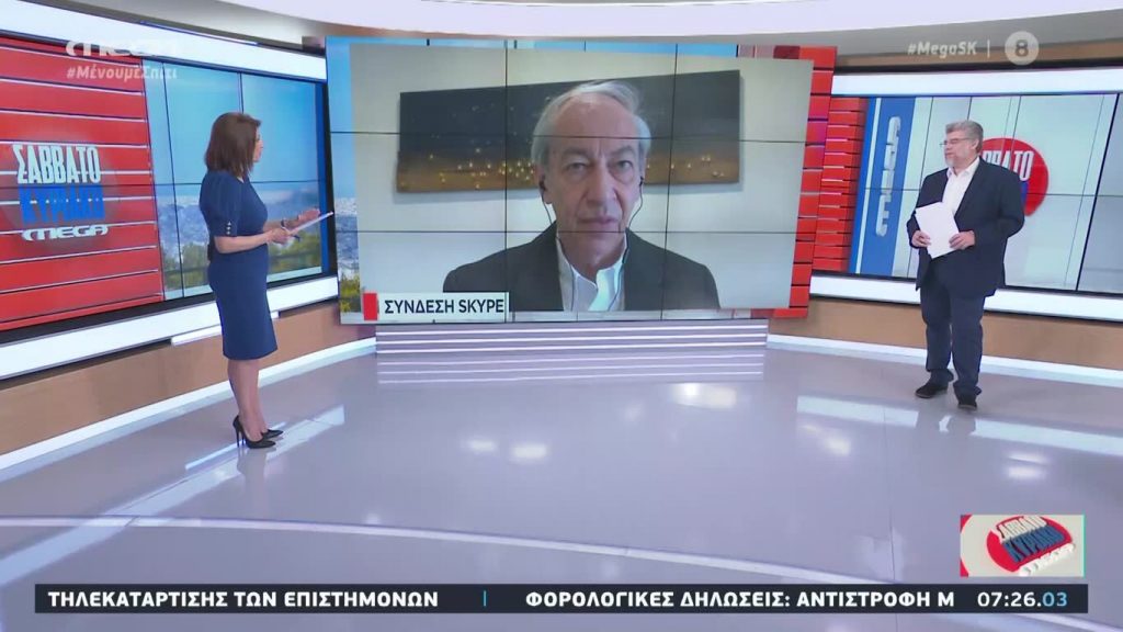 MEGA Σαββατοκύριακο 12/04/20 - 