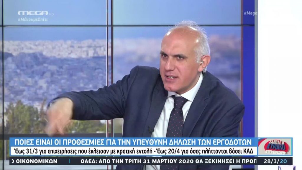 Mega Σαββατοκύριακο