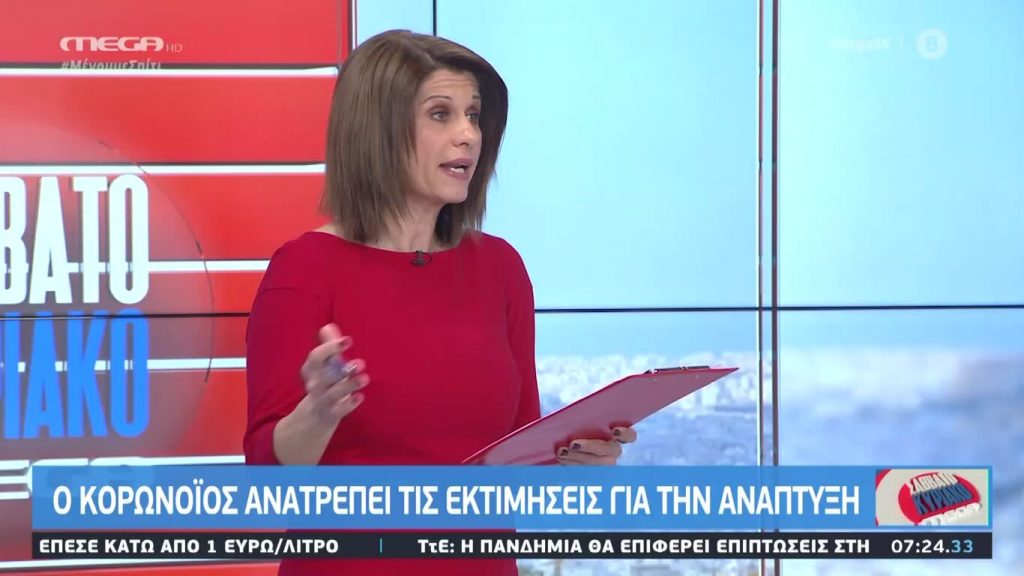 Mega Σαββατοκύριακο