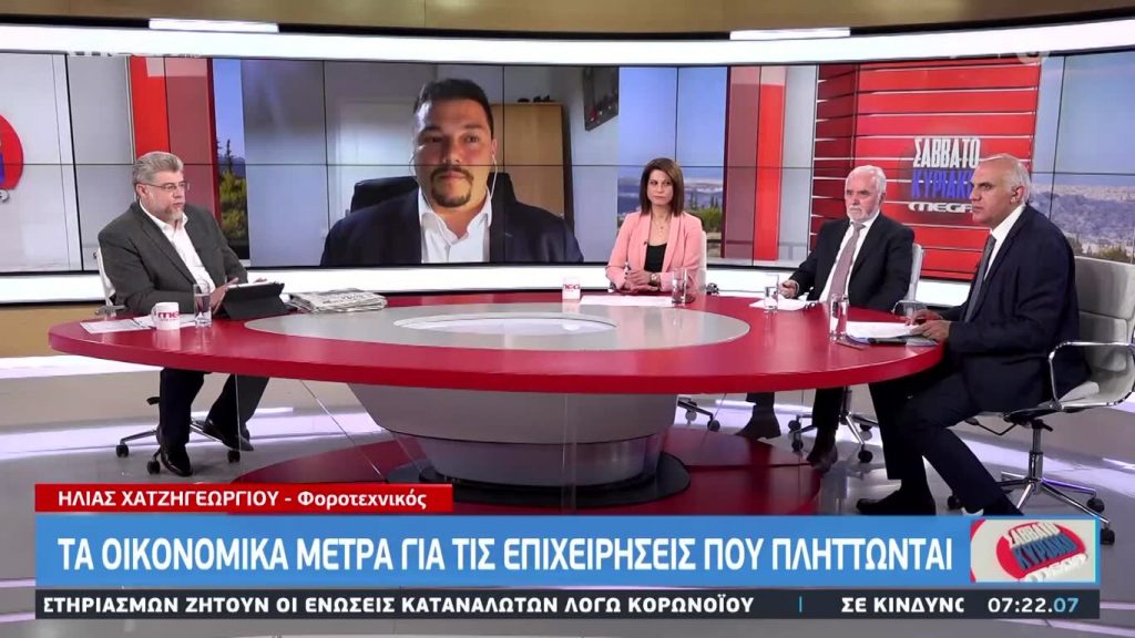 Mega Σαββατοκύριακο