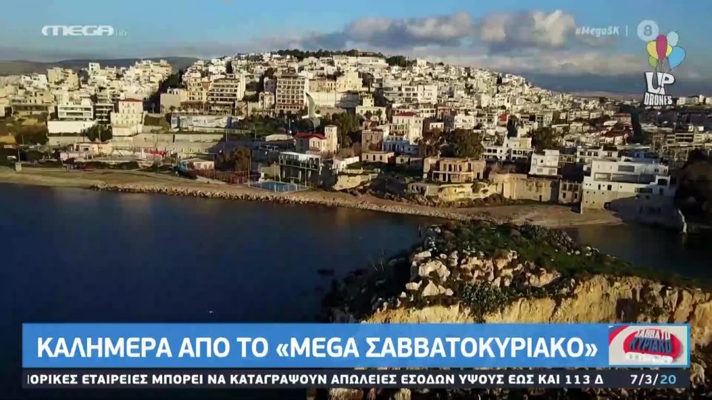 MEGA Σαββατοκύριακο 07/03/20 - 