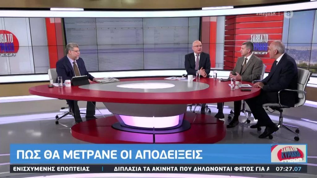 MEGA Σαββατοκύριακο 23/02/20 - 