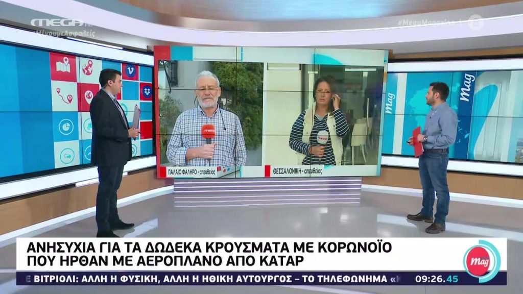 MEGA Mag – 03/06/20 - 