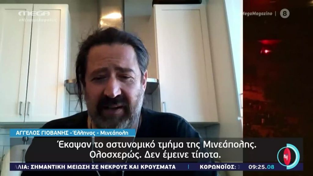 MEGA Mag – 01/06/20 - 