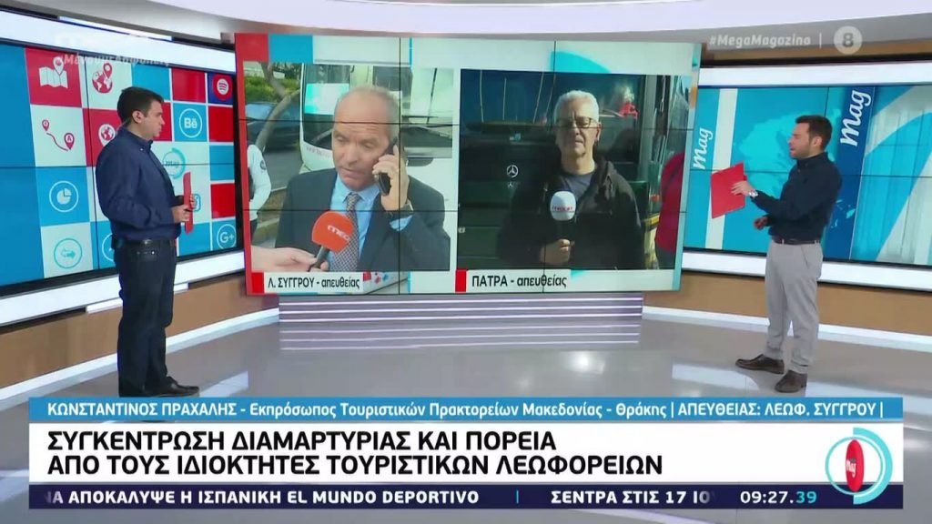 MEGA Mag – 29/05/20 - 