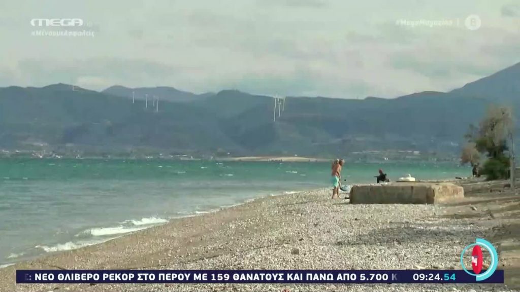 MEGA Mag – 27/05/20 - 