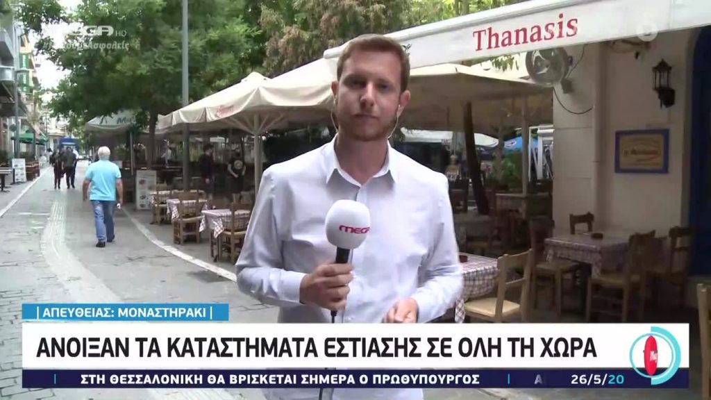 MEGA Mag – 26/05/20 - 