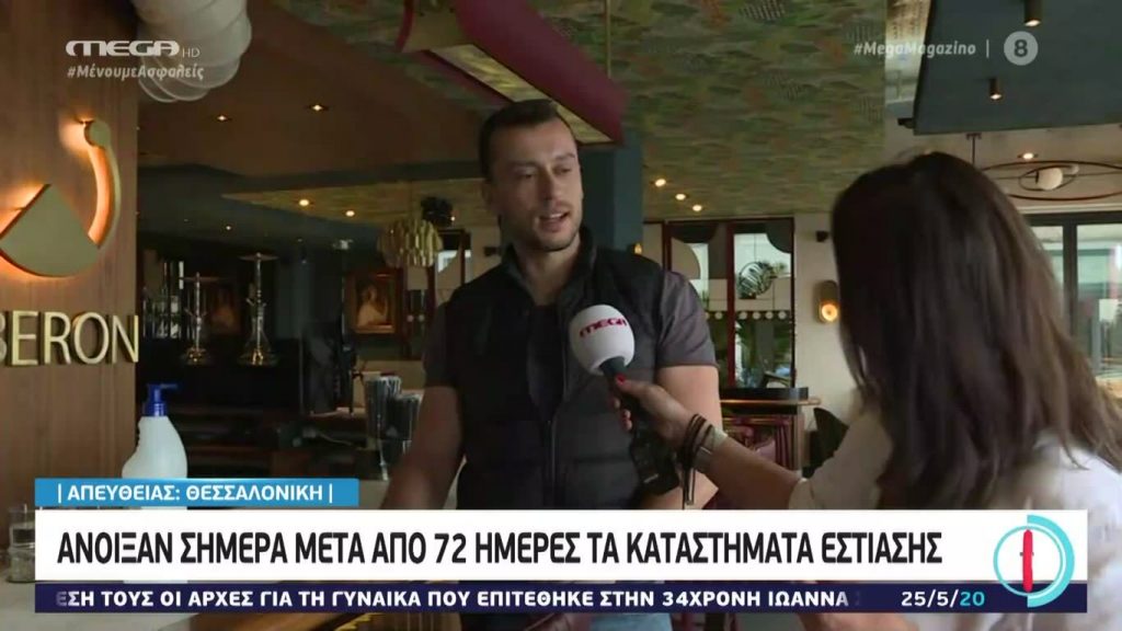 MEGA Mag – 25/05/20 - 