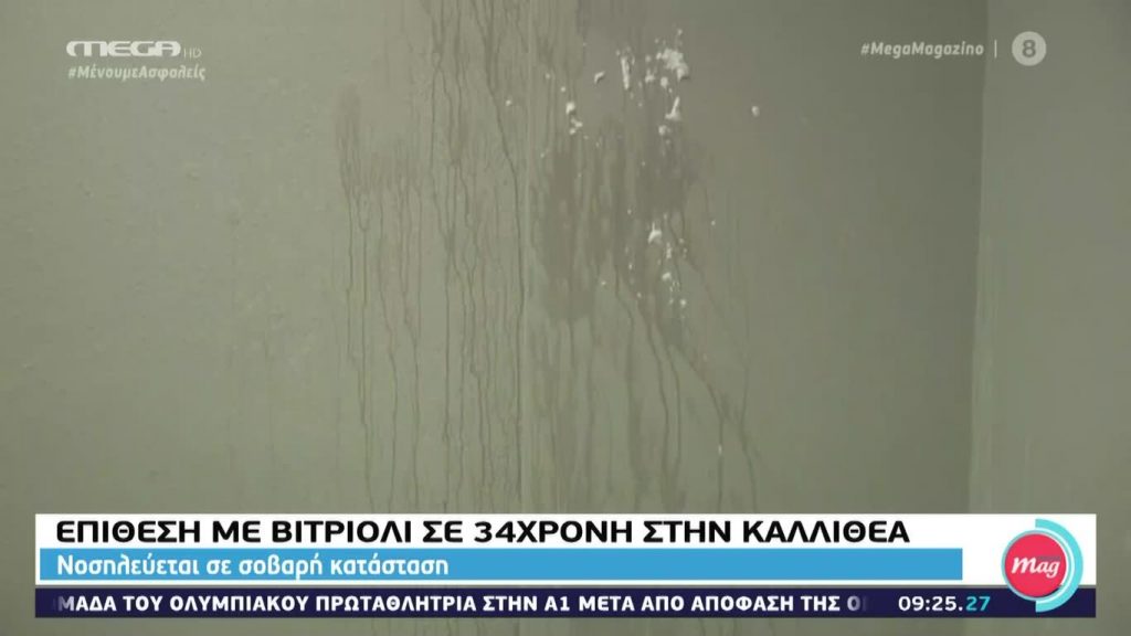 MEGA Mag – 21/05/20 - 