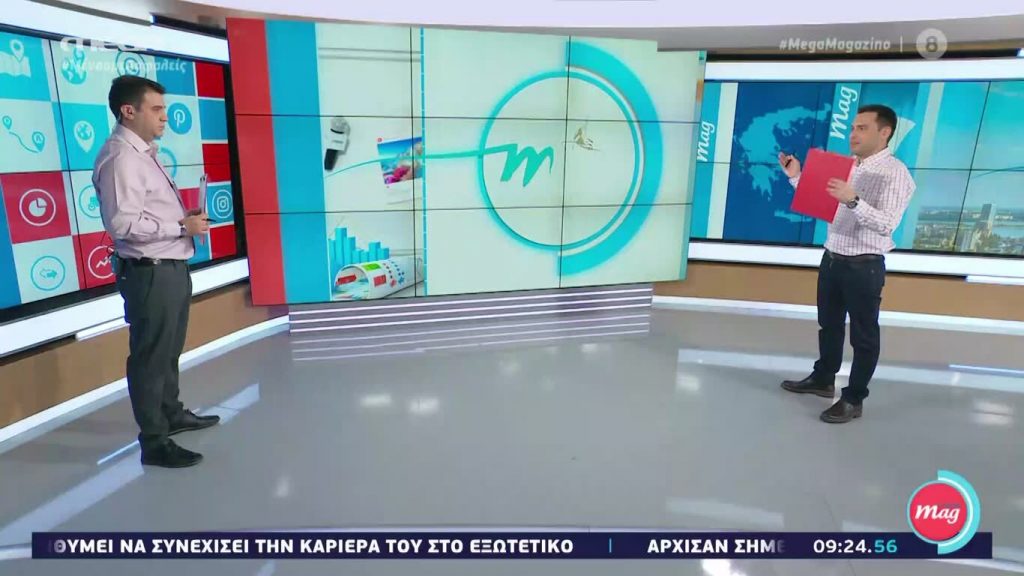 MEGA Mag – 20/05/20 - 