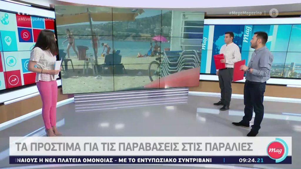 MEGA Mag – 15/05/20 - 