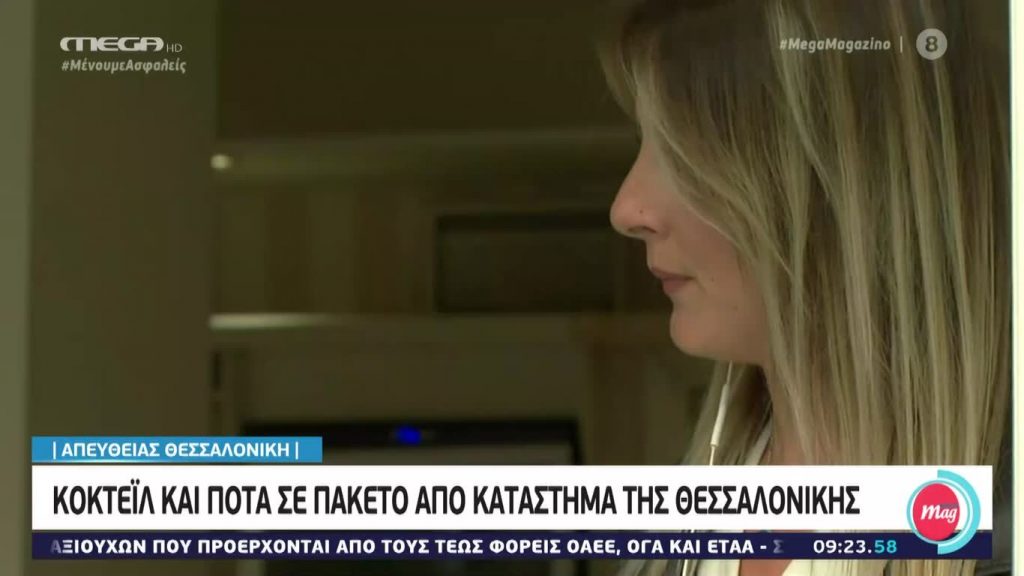 MEGA Mag – 13/05/20 - 