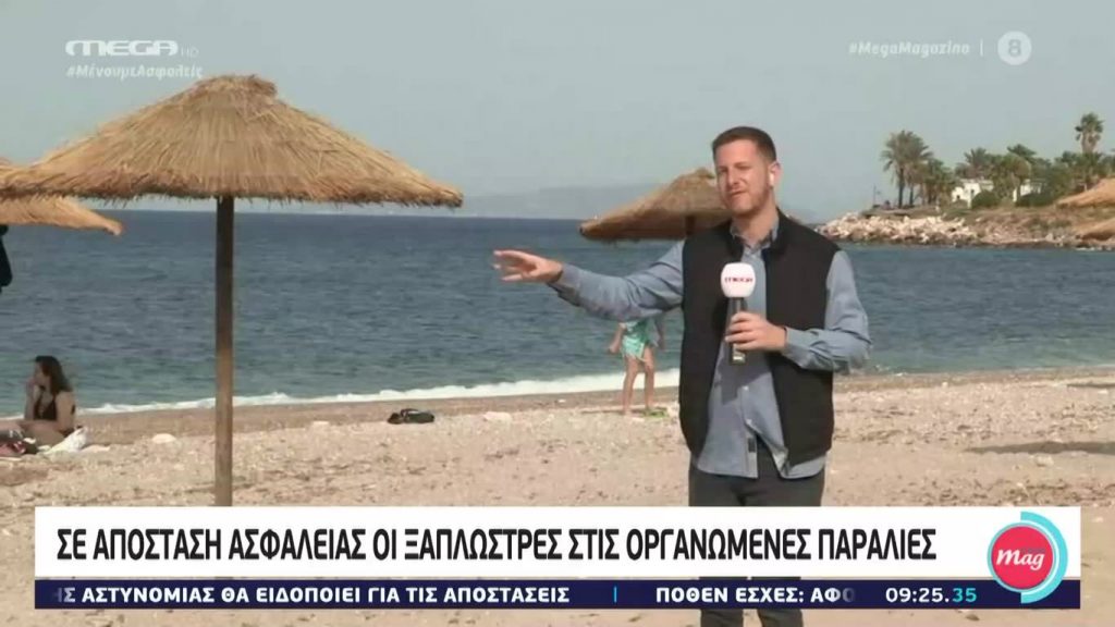 MEGA Mag – 12/05/20 - 