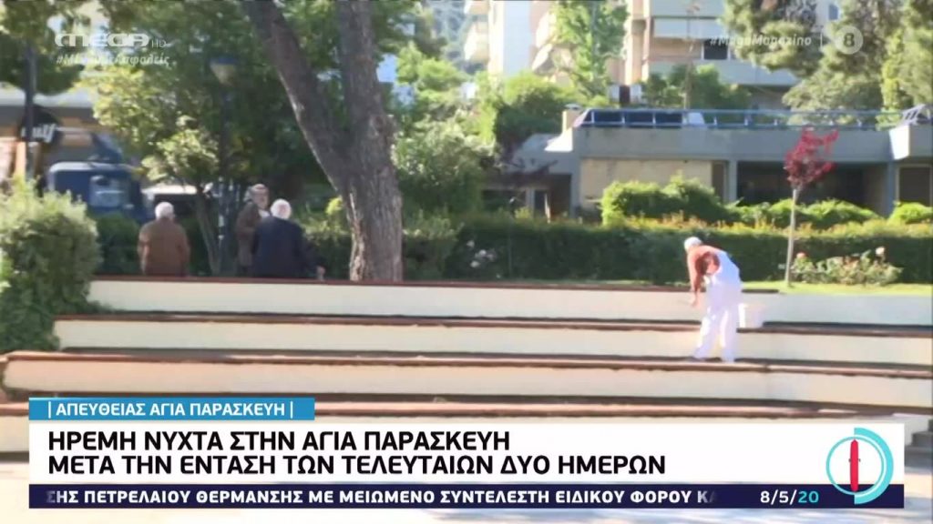 MEGA Mag – 08/05/20 - 