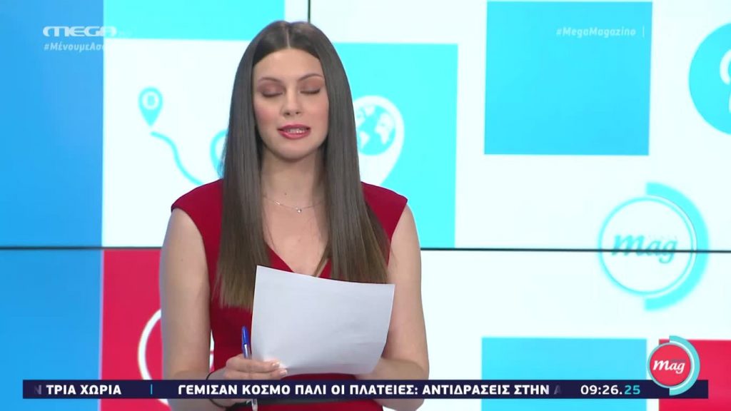 MEGA Mag – 07/05/20 - 