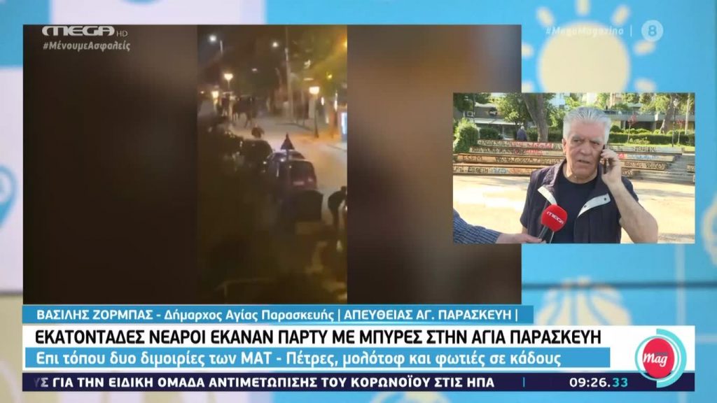 MEGA Mag – 06/05/20 - 