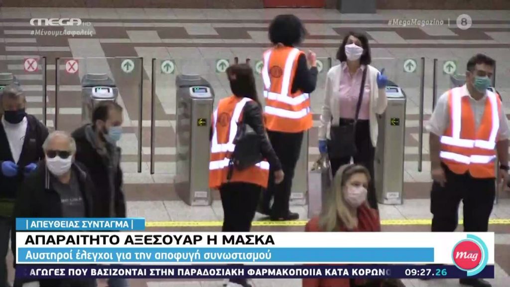 MEGA Mag – 05/05/20 - 