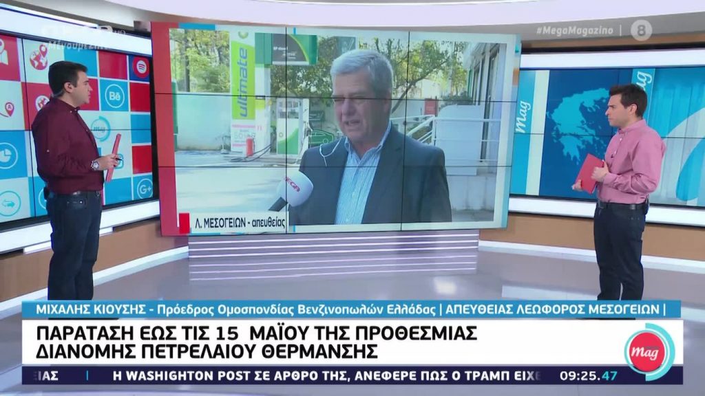 MEGA Mag – 28/04/20 - 