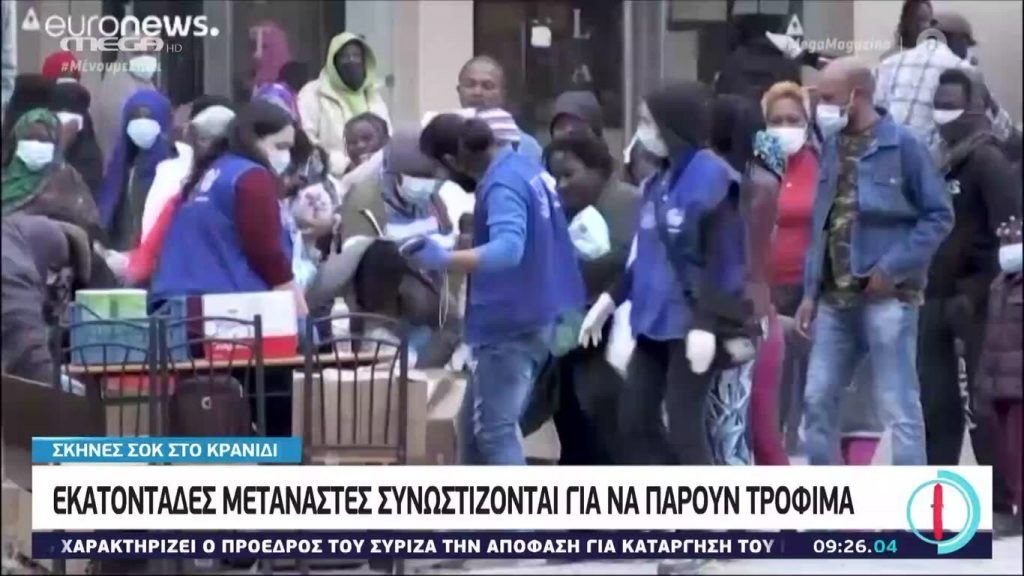 MEGA Mag – 23/04/20 - 