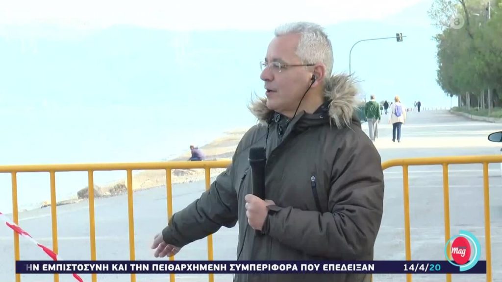 MEGA Mag – 14/04/20 - 