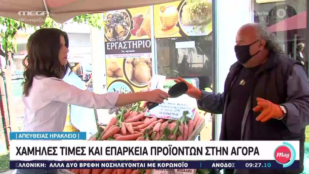 MEGA Mag – 13/04/20 - 