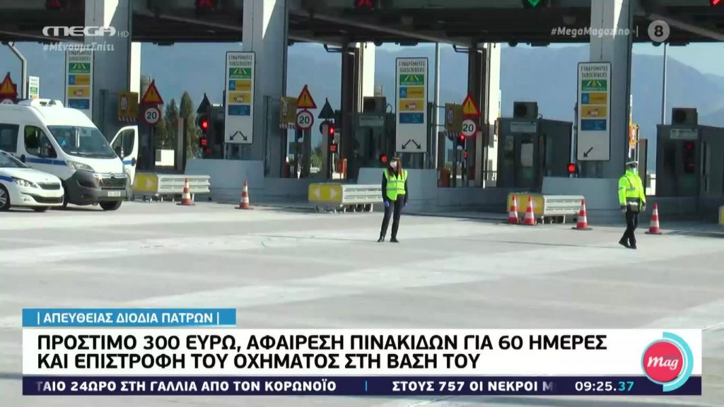 MEGA Mag – 09/04/20 - 