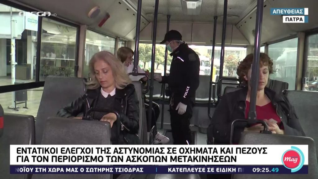 MEGA Mag – 03/04/20 - 