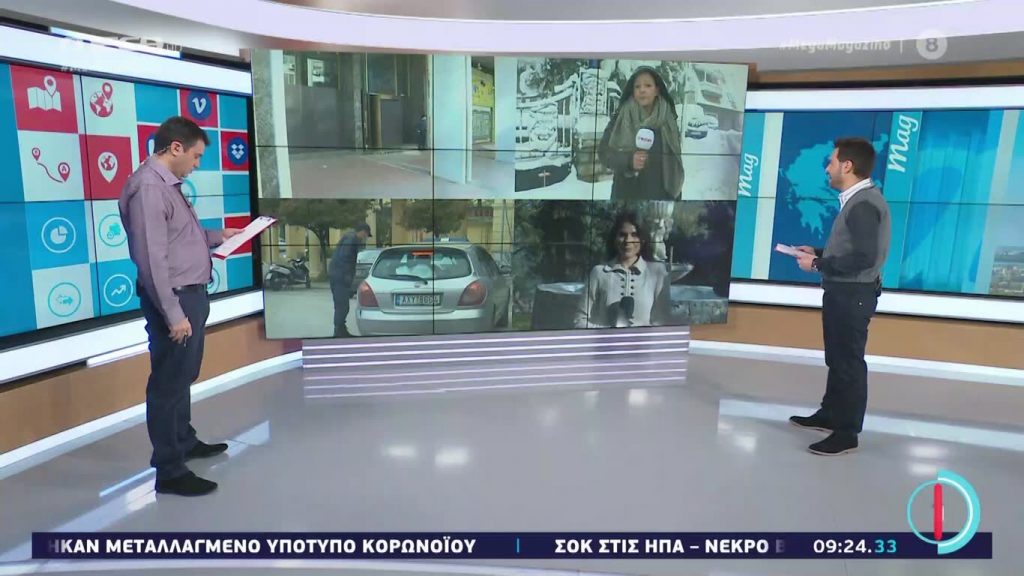 MEGA Mag – 02/04/20 - 