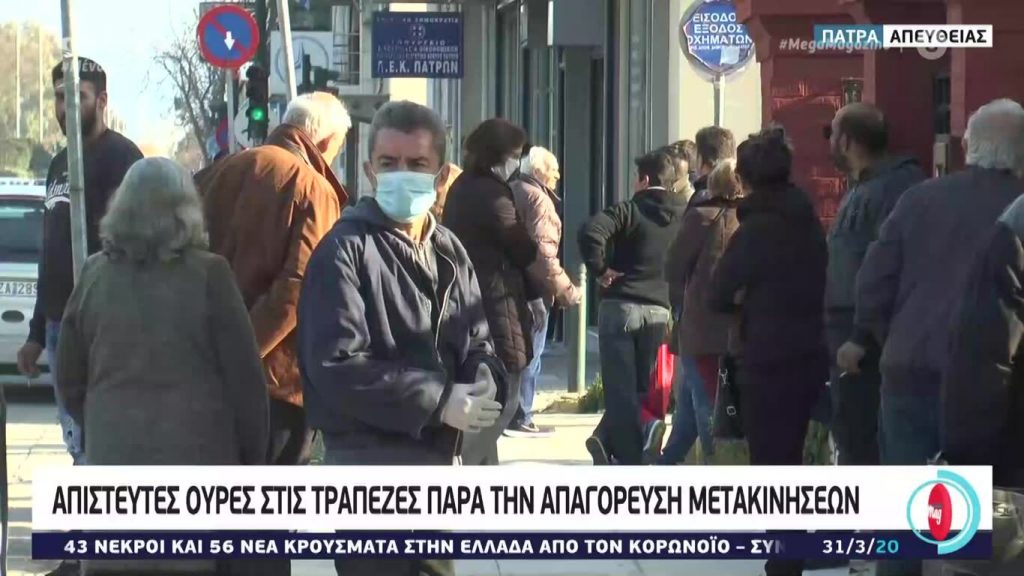 MEGA Mag – 31/03/20 - 