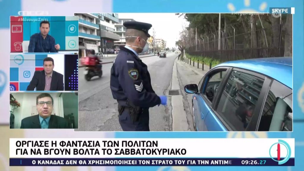 MEGA Mag – 30/03/20 - 