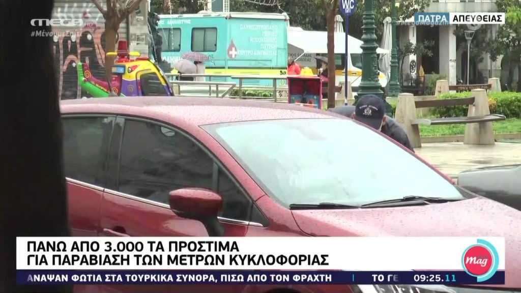 MEGA Mag – 27/03/20 - 