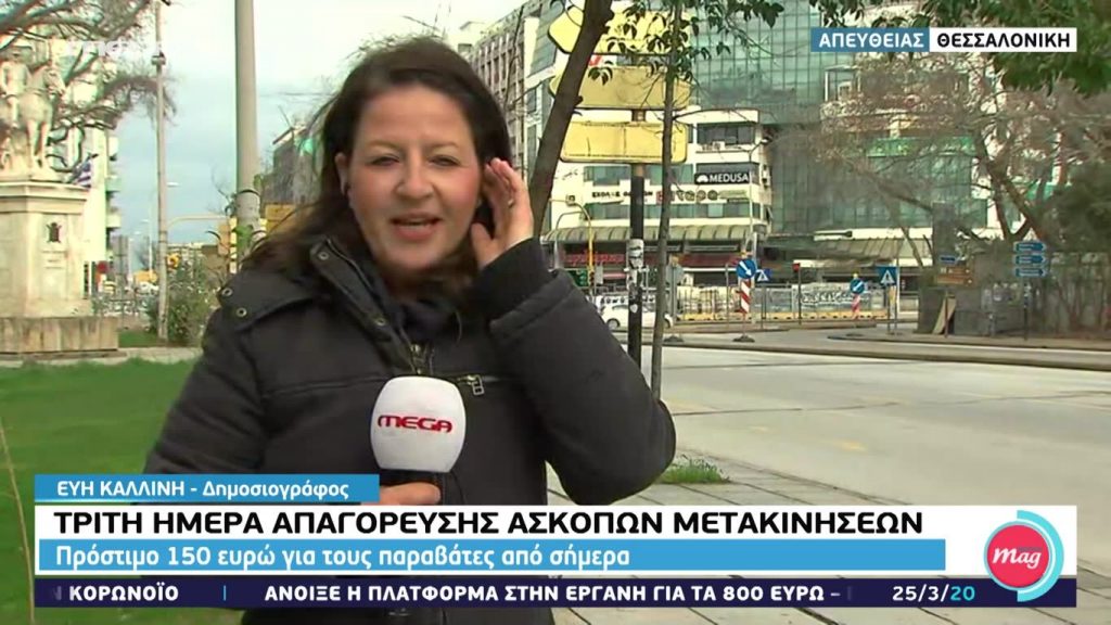 MEGA Mag – 25/03/20 - 